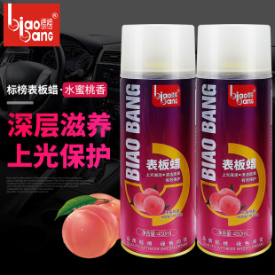 Flaunt peach watch wax instrument wax car dashboard brightener tire wax leather care decontamination Polish
