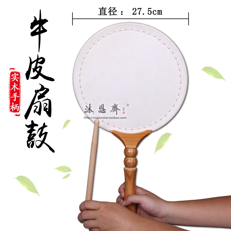 Taiwan handmade cowhide fan drum ritual hand drum ritual implement Buddhist temple morning evening bell drum handheld instrument temple water land