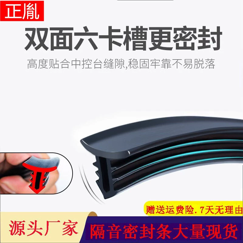Скидка автомобильная центральная консоль звукоизоляционная уплотнительная полоса передней панели лобового стекла зазор пылезащитная полоса