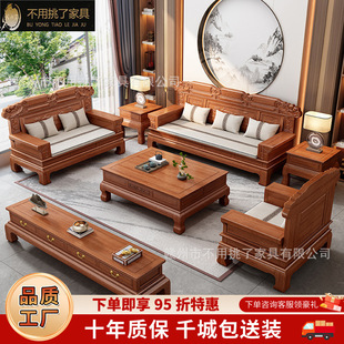 花梨木中式古典全实木沙发组合仿古雕花客厅大户型冬夏两用家具-阿里巴巴