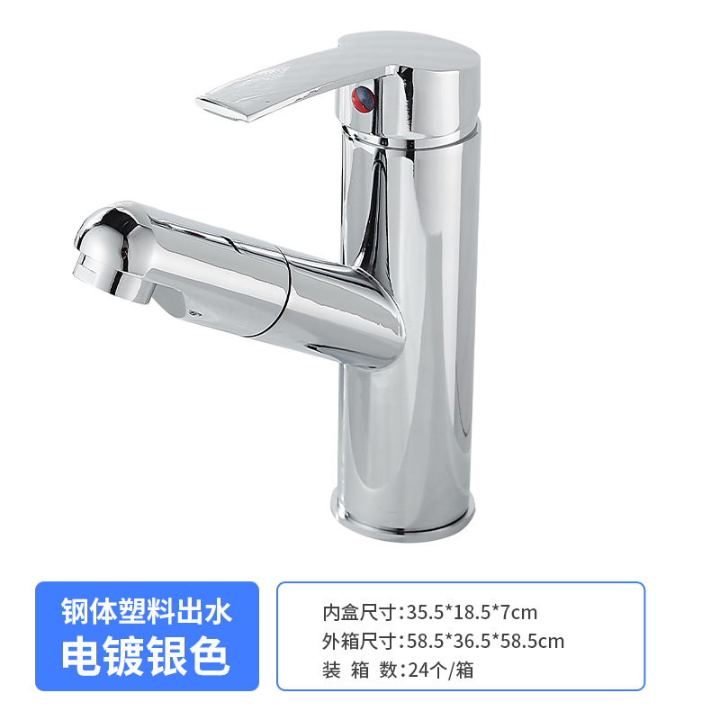 Canción DE LA VIDA lavabo grifo caliente y frío de doble uso multifuncional grifo hogar Baño grifo pull-out