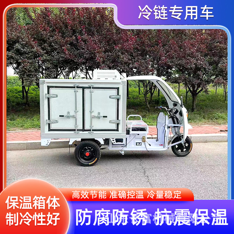 Vehículo de transporte de alimentos fríos, frutas y verduras, refrigerador de aislamiento de alimentos fríos, pequeño refrigerador de aislamiento de frutas y verduras, camión de cadena fría