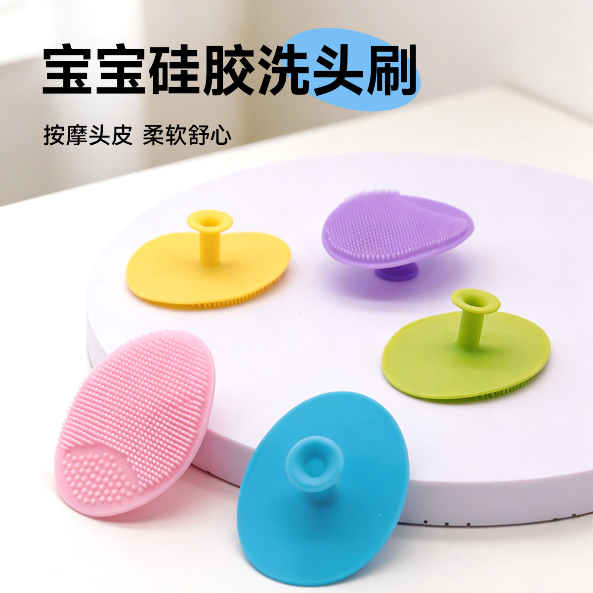 Baby Shampoo Brush Silicone Scalp Massage Bath Brush Adult Baby Face Wash Hair Comb Magic Soft Bristle Brush