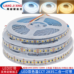LED 2 色温度ライトストリップ 12V ツーインワン 2835 CCT 白色光ウォームホワイトニュートラルホワイト自己粘着無段階調光ライトストリップ