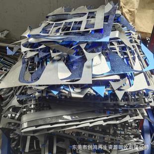 Производитель Dongguan восстанавливает отходы алюминиевые чипы, отходы алюминиевых остатков переработка PS Алюминиевая версия Цены на переработку версии в провинции Гуандун