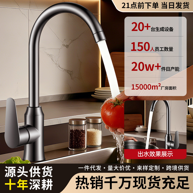 Manufacturer's in-stock kitchen faucet for sinks, dishwashers, and bar counters, with universal swivel function, suitable for both hot and cold water or cold water only Manufacturer's in-stock kitchen faucet for sinks, dishwashers, and bar counters, with universal swivel function, suitable for both hot and cold water or cold water only