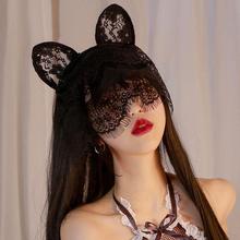 黑色性感蕾丝面纱眼罩禁欲系猫耳发箍女头箍情调头饰情趣遮脸面罩