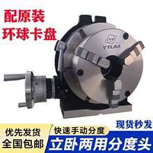 铣床分度头回转工作台三爪卡盘立卧两用手动分度盘分度盘旋转其他