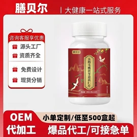 保健食品;皮肤外用敷料/伤口敷料;膏药贴（械字号）
