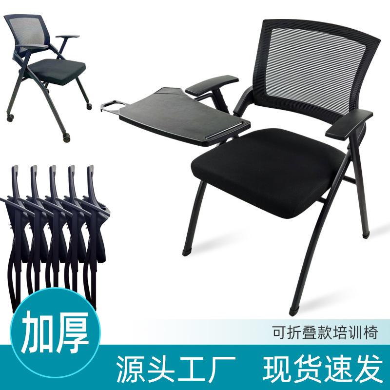 Training Chair with Writing Board Folding Training Table and Chair Integrated Table and Stool Meeting Room Student Chair with Table Board Conference Chair