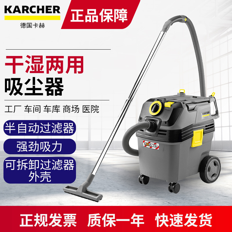 German Kärcher Industrial High Suction Vacuum Cleaner Nt30/1Apl Kach Wet and Dry Vacuum Suction Machine Commercial