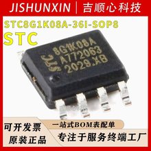 全新原装 STC8G1K08A-36I-SOP8 STC/宏晶 单片机 微控制器MCU