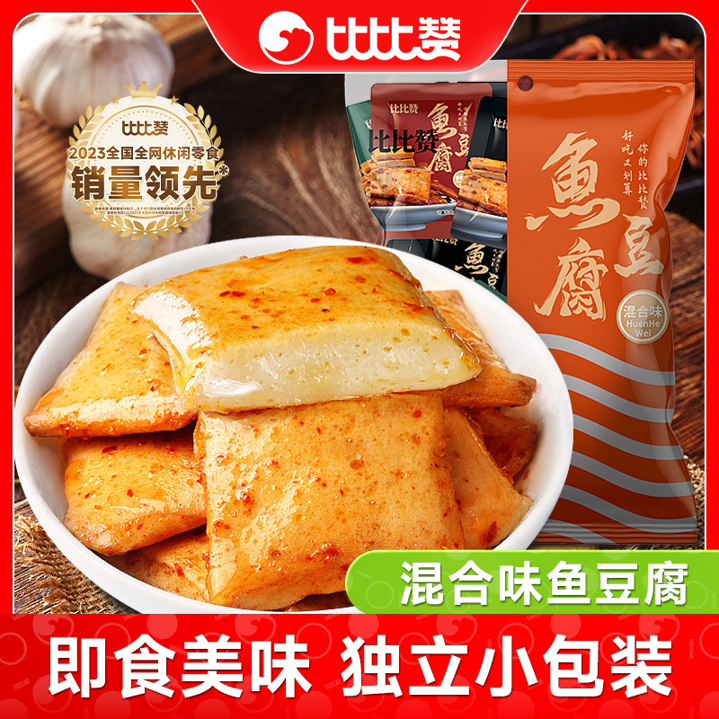 比比赞鱼豆腐辣条豆腐干豆干解馋辣味小零食夜宵小吃休闲食品批发|undefined