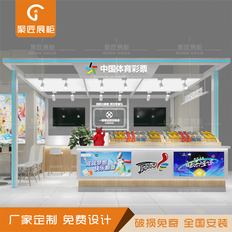 双色球体育福利彩票中庭特卖展示柜多经位刮刮乐收纳陈列中岛设计