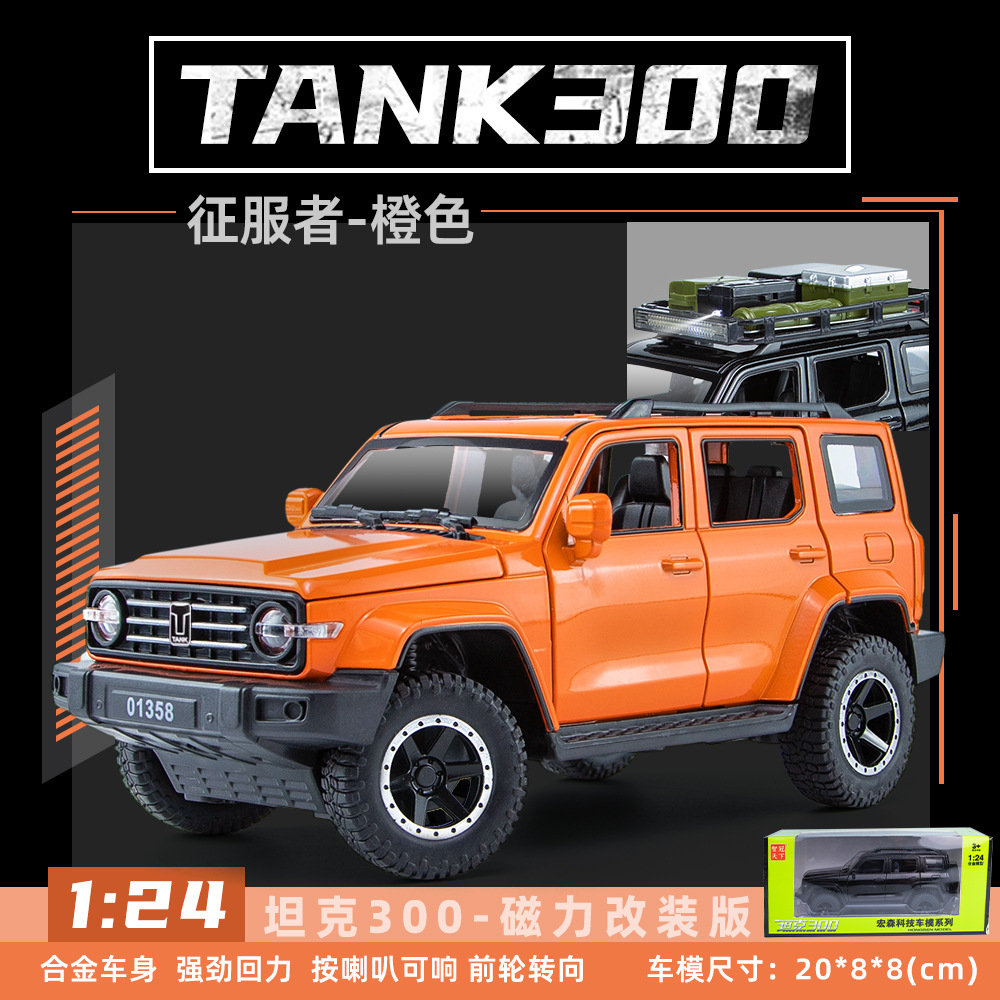 1:24 Tanque 300 Ciudad Edición-Caja-Naranja