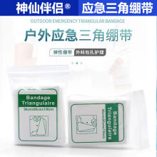 跨境户外应急三角绷带三角巾无纺布手臂骨折固定急救包配件用品