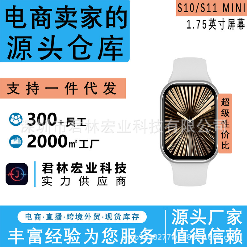 Huaqiangbei Watchs10Mini Smart Watch Phone Heart Rate Monitor S11 Smart Bracelet Compatible with Apple Phones Huaqiangbei Watchs10Mini Smart Watch Phone Heart Rate Monitor S11 Smart Bracelet Compatible with Apple Phones