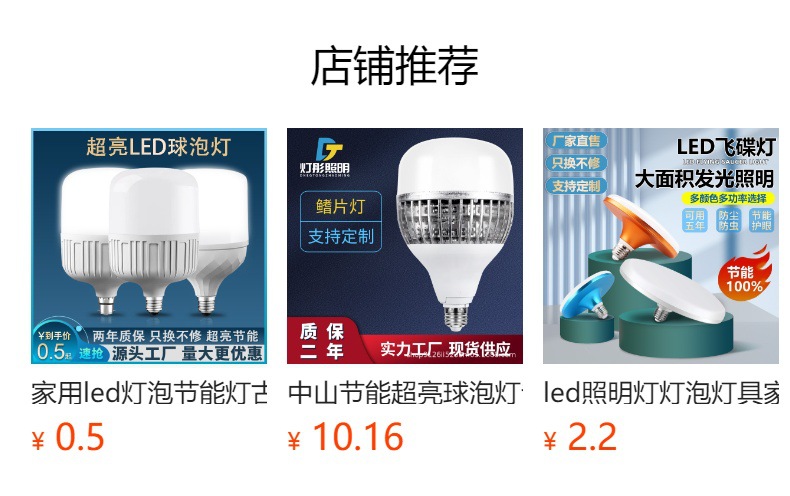 预览状态下无法点击,发布后,可点击跳转到对应的商品页面