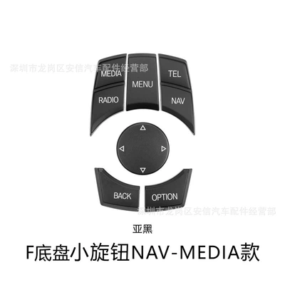 knob button central control mouse | Cab and accessories - f-chassis-small-knob-nav-media-asian-black