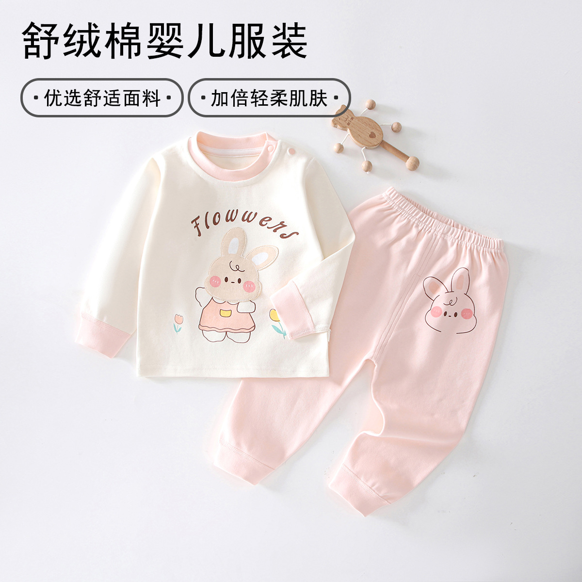 男女宝宝卡通无骨肩扣秋冬秋衣秋裤套装新款内衣套休闲打底长袖套