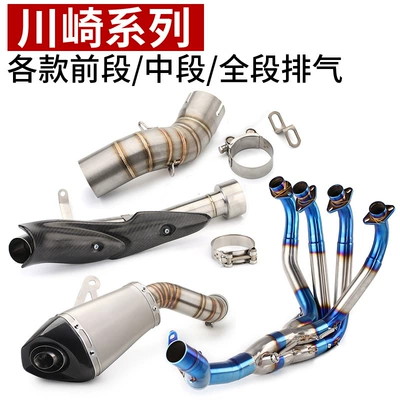 Motorcycle exhaust pipe: Modified Stainless Steel Front