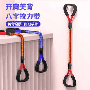 8 -character tensor women's yoga fitness equipment Furnishing stretch bands to open shoulder beauty back eight -character rope stretch artifact