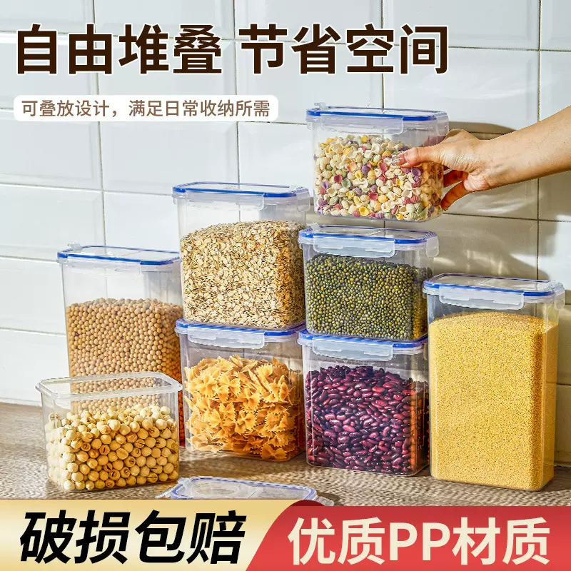 米桶冰箱密封罐五谷杂粮收纳盒防潮厨房家用存零食储物保鲜盒罐子