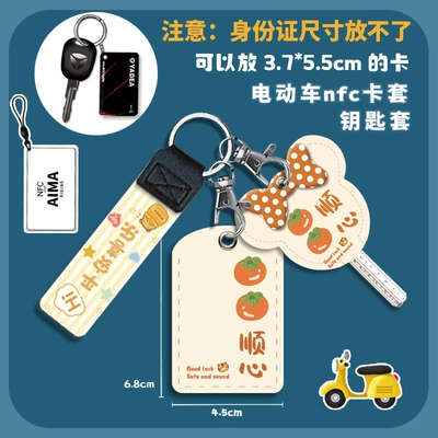Electric vehicle key cover shell Vehicle Key Protective Cover, Battery - hand-strap-style-key-cover-everything-goes-well