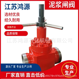 批发定 制高温工作硬密封泥浆阀 锻件 2寸70MPa 1003 硬密封泥浆