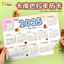 2025年蛇年大号年历卡简约卡通贴墙记事日历挂历台历月365天打卡
