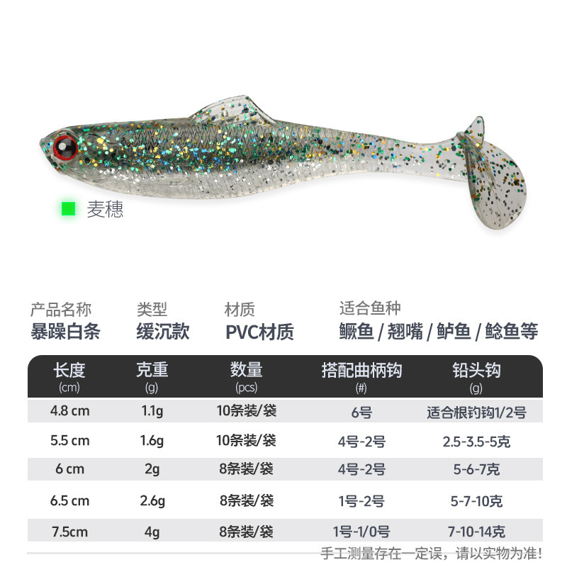 平凡之路暴躁白条T尾路亚软饵黑坑翘嘴鲈鱼鳜鱼者小虫缓沉根钓T尾|undefined