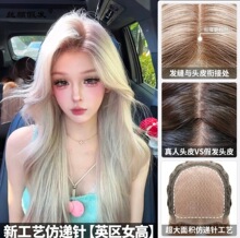 【潮色】英区女高中分大波浪仿递针大头皮随意分缝长卷发女全头套