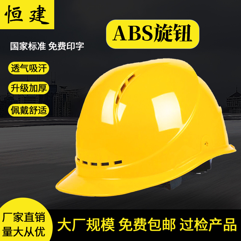 工地安全帽欧式国标四季通用加厚abs玻璃钢劳保用品定制logo头盔