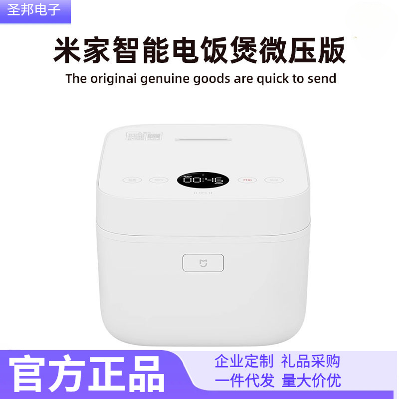 Mijia Smart Ih Rice Cooker Micro Pressure Version 4L Household Rice Cooker Reservation Multifunctional Large Capacity Smart Rice Cooker