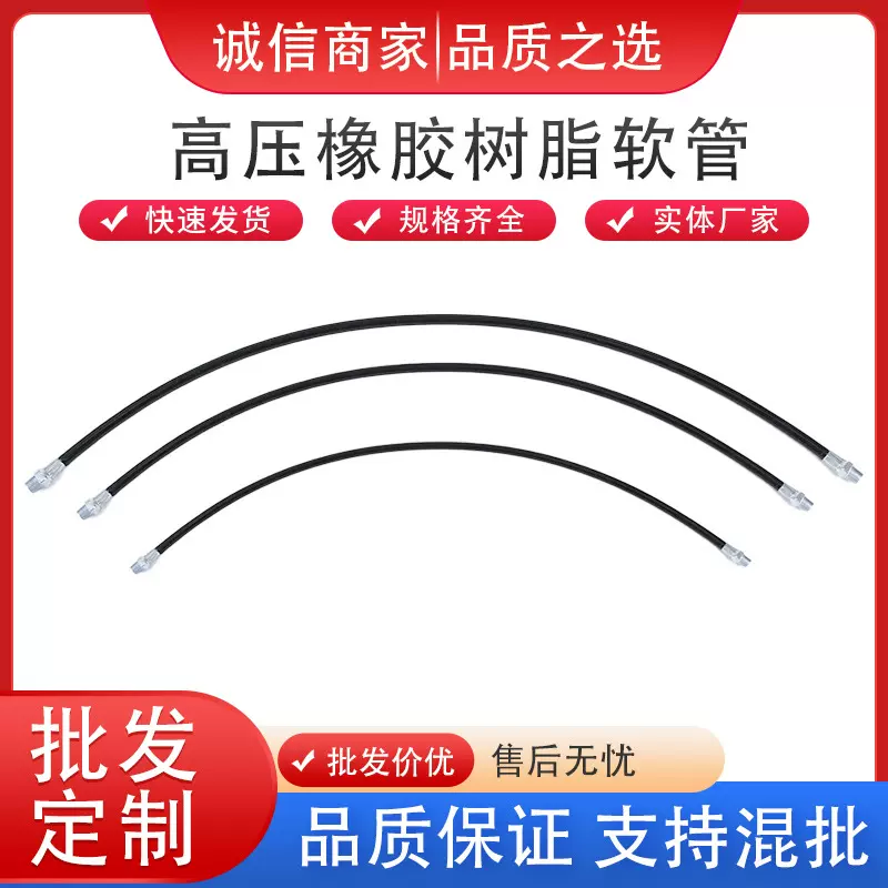 高压防爆黄油枪软管加长黄油软管牛油管平头手动电动加油管黄油管