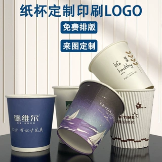 定制医院漱口纸杯印刻度带logo印刷一次性纸杯口腔护理水汇次抛杯