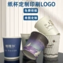 护理定制漱口一次性纸杯