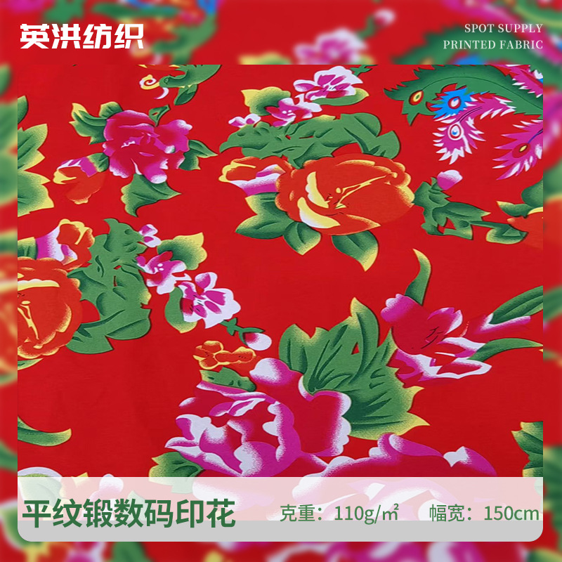 平纹锻数码印花印花面料   当天下单 当天发出 一米起做