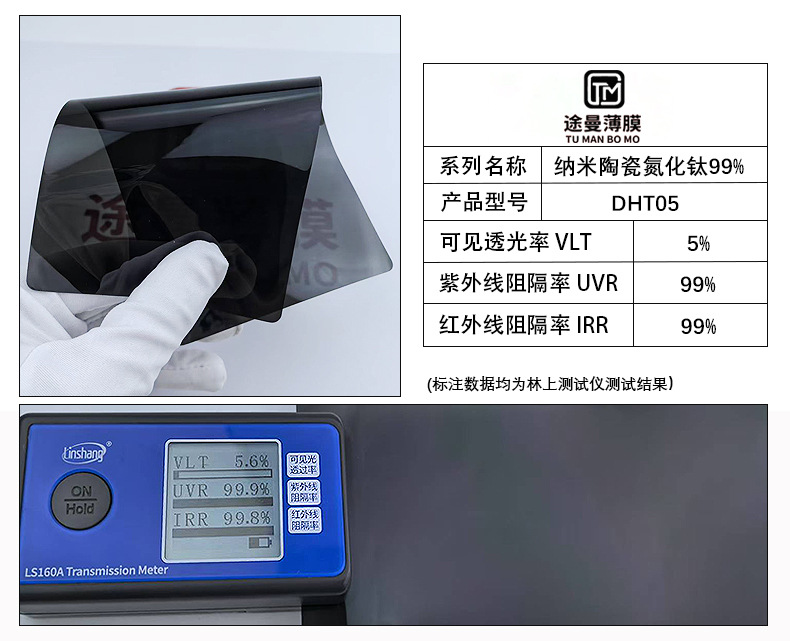Película para automóvil Nano cerámica nitruro de titanio vidrio de alto aislamiento térmico película solar protección solar película de alto aislamiento térmico para automóviles a prueba de explosiones