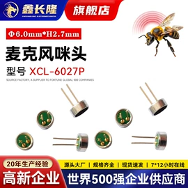 扬声器;讯响器;送/受话器