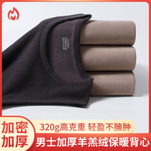 羊羔绒保暖背心男士双面一体绒加绒加厚秋冬内衣无袖坎肩打底马甲