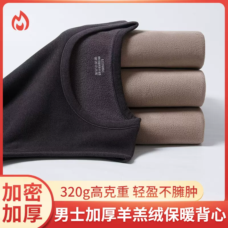 羊羔绒保暖背心男士双面一体绒加绒加厚秋冬内衣无袖坎肩打底马甲