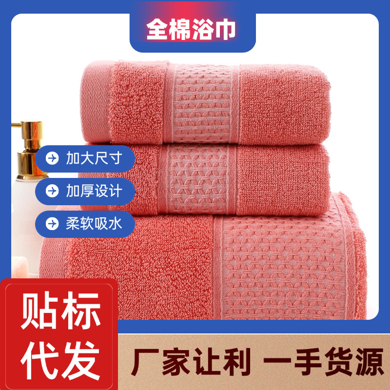 Bath Towel Cotton Large Thick Bath Face Absorbent Hotel Quick-drying Soft Household Men's Adult Cotton Large Towel Wrapping Towel Bath Towel Cotton Large Thick Bath Face Absorbent Hotel Quick-drying Soft Household Men's Adult Cotton Large Towel Wrapping Towel