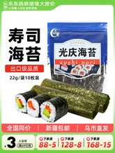 新疆乐乐妈寿司海苔紫菜包饭工具套装家用大片商用配料
