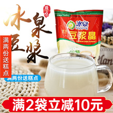 速溶豆浆晶200g广西特产老牌黄豆粉代餐豆奶营养早餐豆浆粉