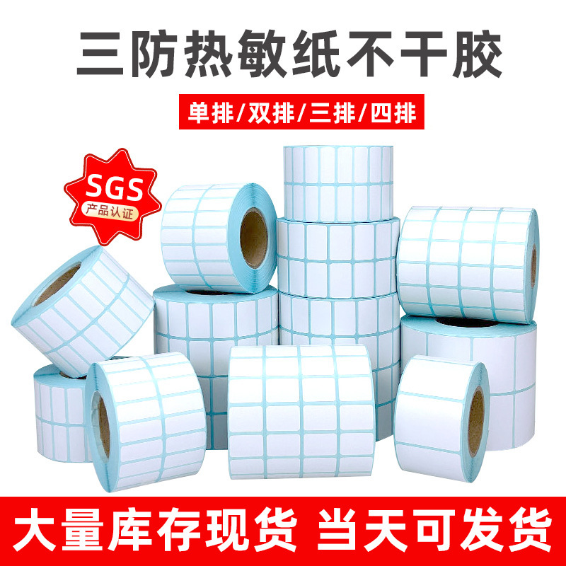Three-Proof Thermal Paper Self-Adhesive Label Paper 20*10 30*15 19 Double-Row Barcode Three-Row Date Number