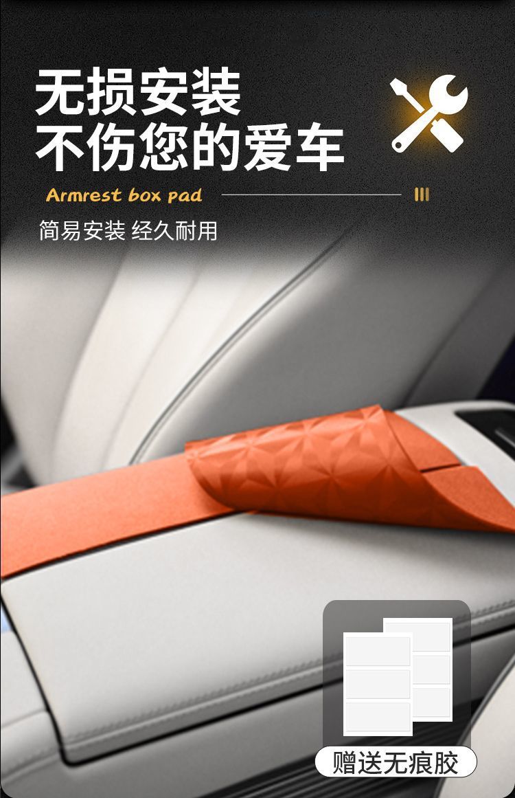 Suitable for Changan X5 Special Central Control Armrest Box Protective Cover Auchan X5 Middle Armrest Anti-Wear Pad Plus Modification