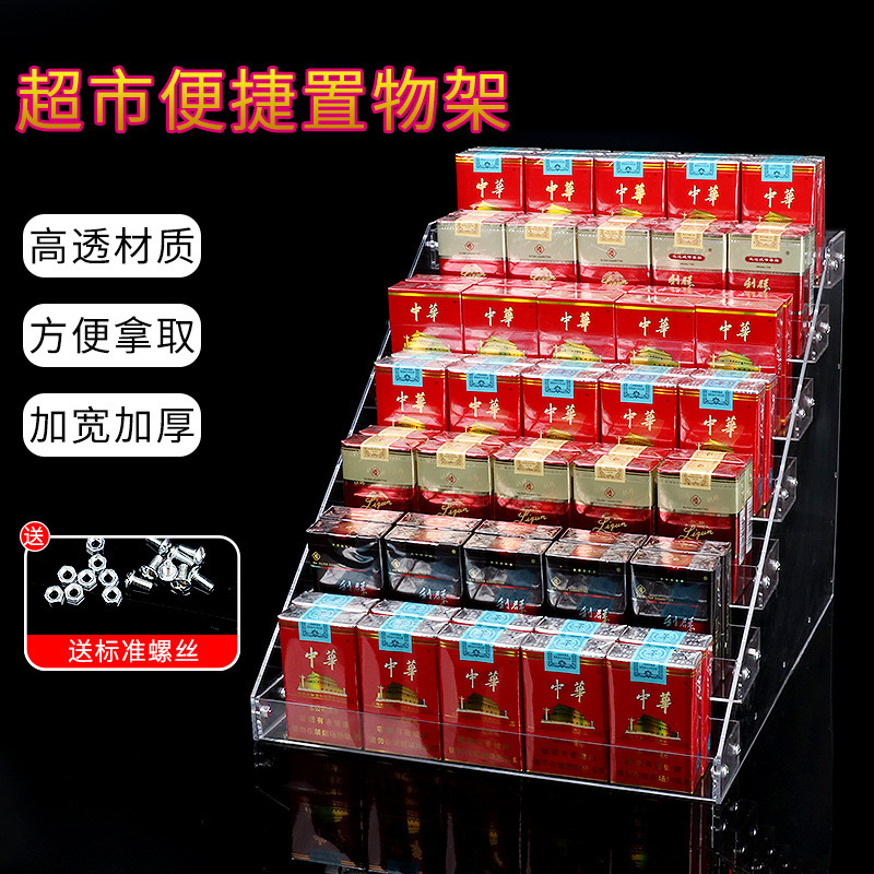 Convenience Store Supermarket Cigarette Rack Acrylic Nail Polish Display Rack Cigarette Rack Cigarette Box Cigarette Rack Cigarette Cabinet Shelf