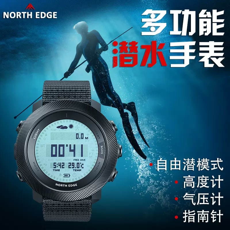 户外运动男士智能手表自由潜水表充电高度气压指南针温度计
