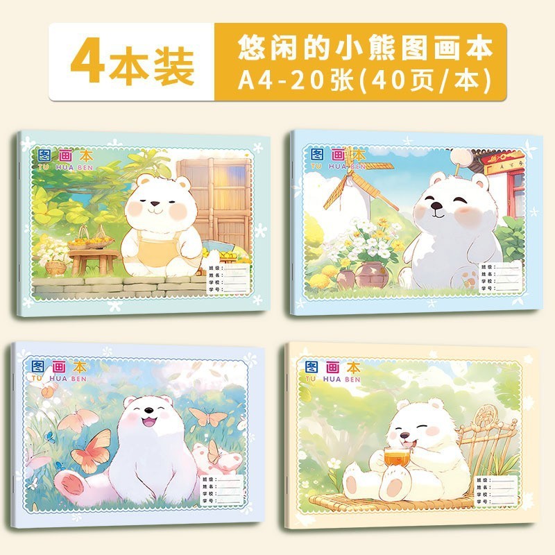 厚紙A4アートブック、厚手のイラストブック、落書き用画帳、白紙スケッチブック、子供用厚紙|undefined